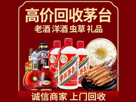 ​清河县名酒回收多少钱？