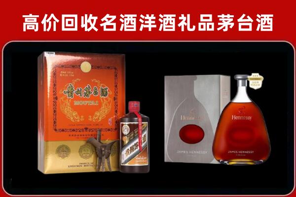清河县回收轩尼诗