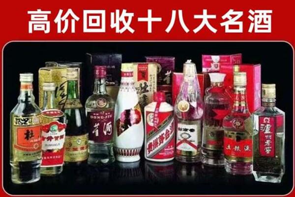 清河县回收老酒